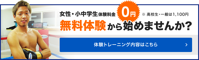 無料体験からはじめてみませんか？